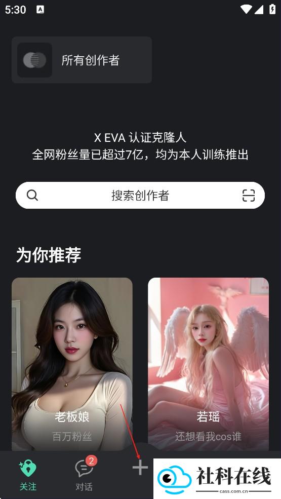 xeva克隆人