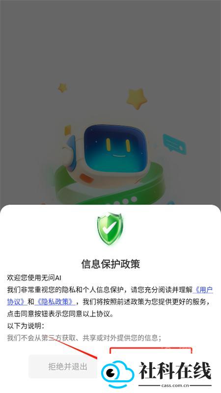 无问AIapp