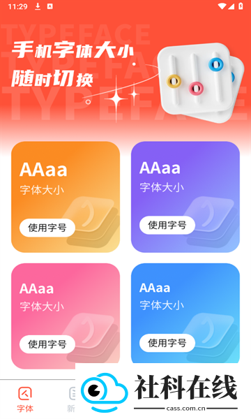 大字浏览器app