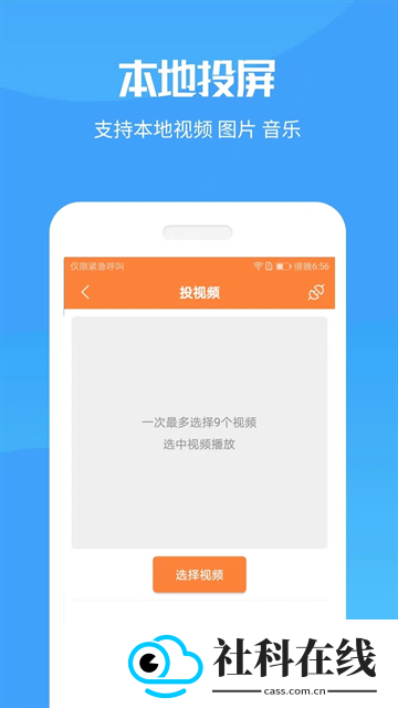 投屏神器app
