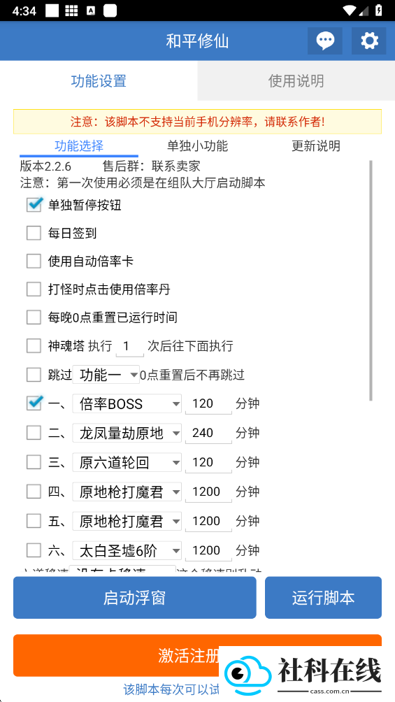 吃丹修仙脚本