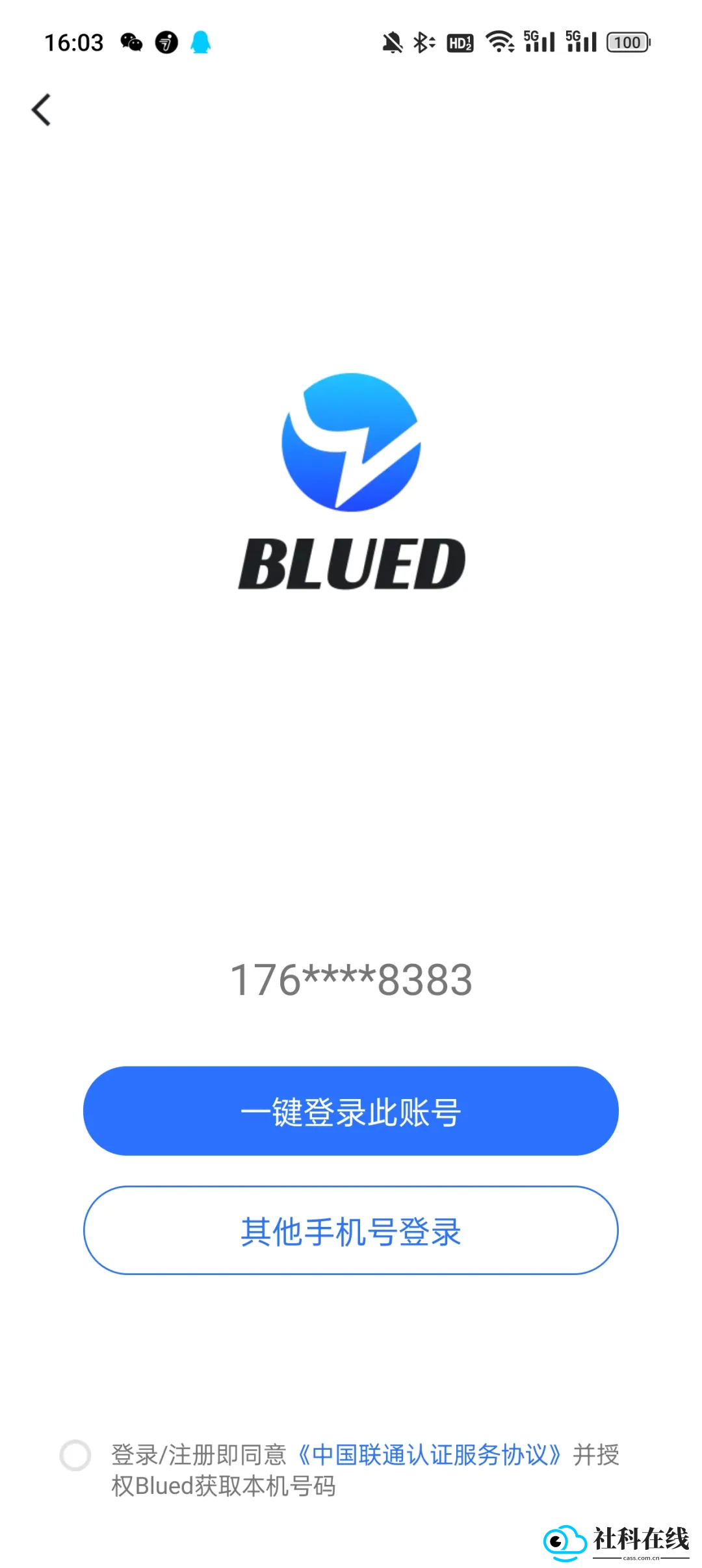 u蓝