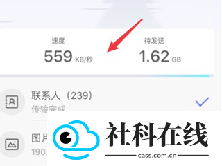 换机助手app