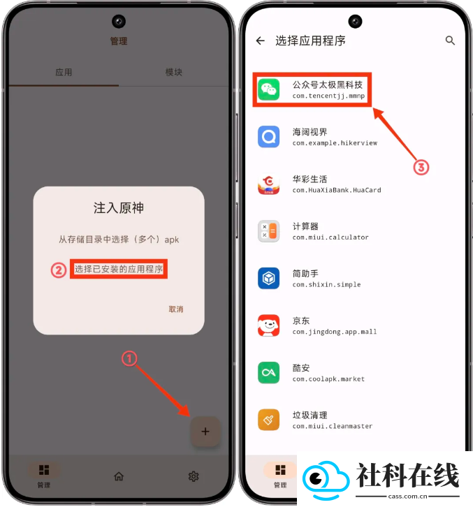 原神框架OPatch