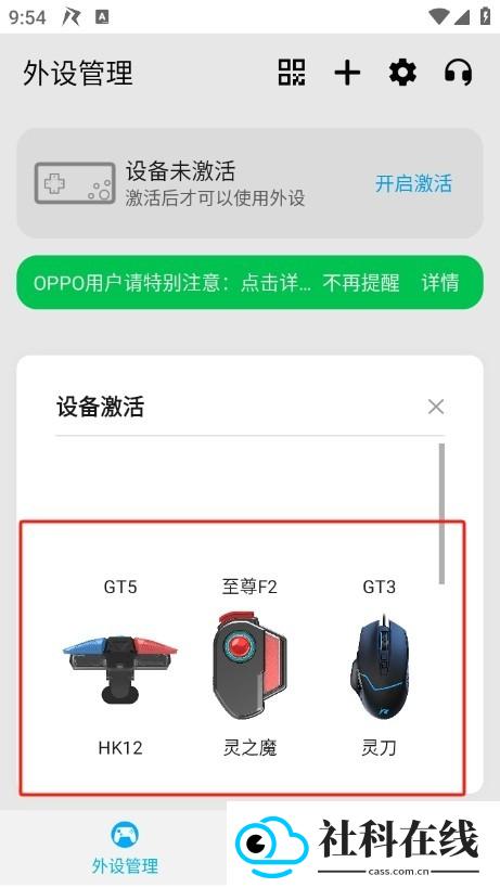 仁魔畅游