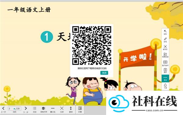 八桂教学通