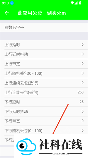 外星人弱网