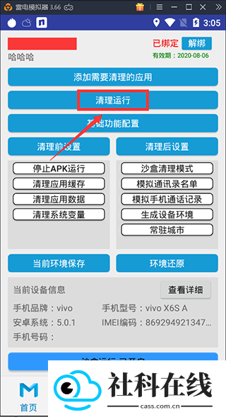 抹机王