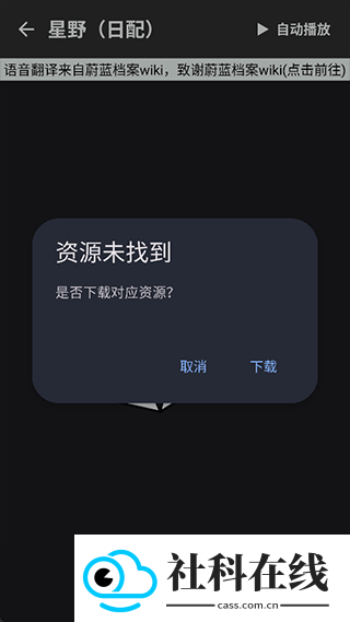 BAVoice官方正版