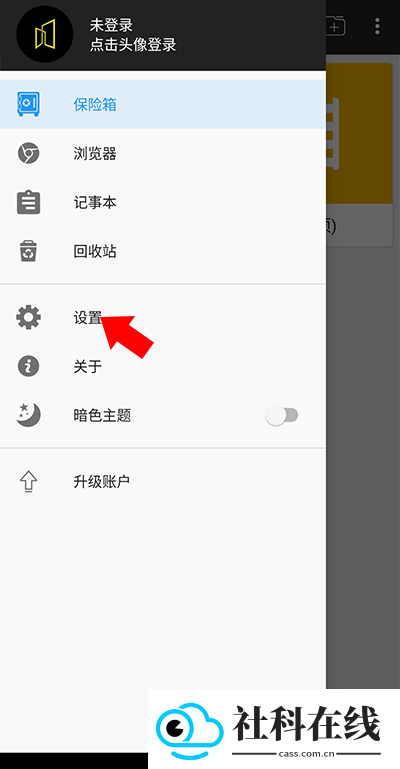 第二空间