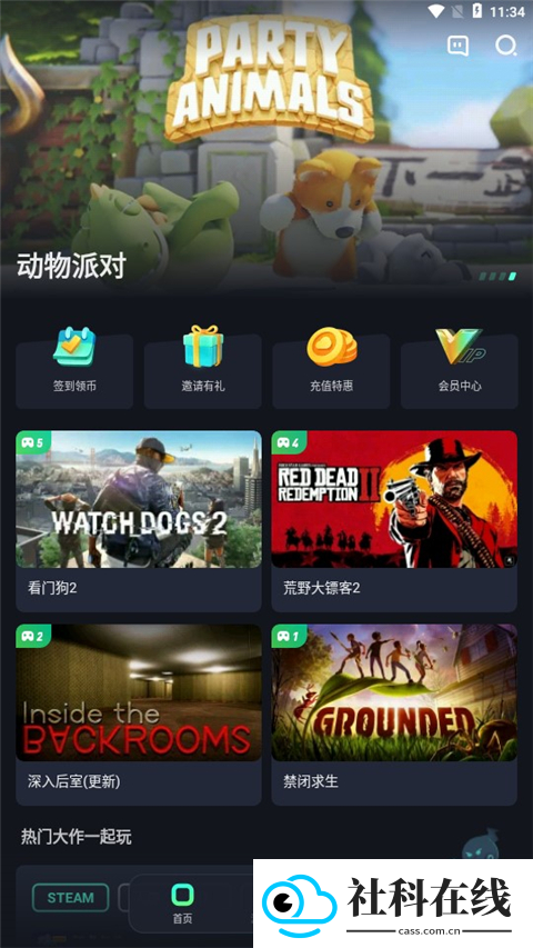 开黑云电脑