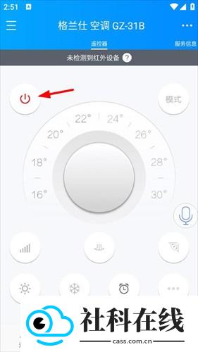 遥控精灵app