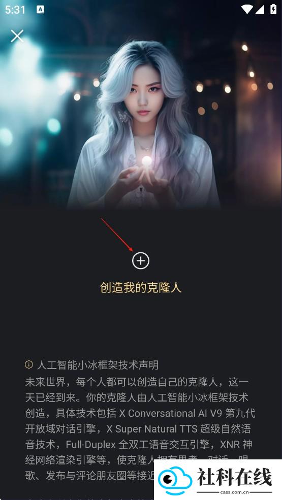 xeva克隆人