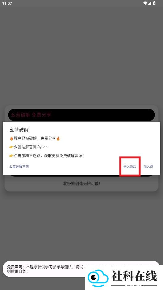 北极熊辅助器