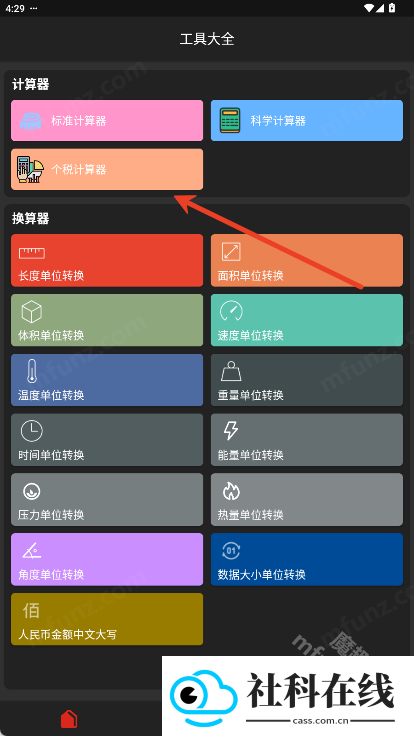 DHXY工具箱