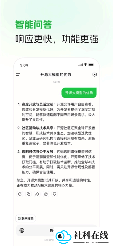 LongCat美团官方版