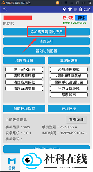 抹机王