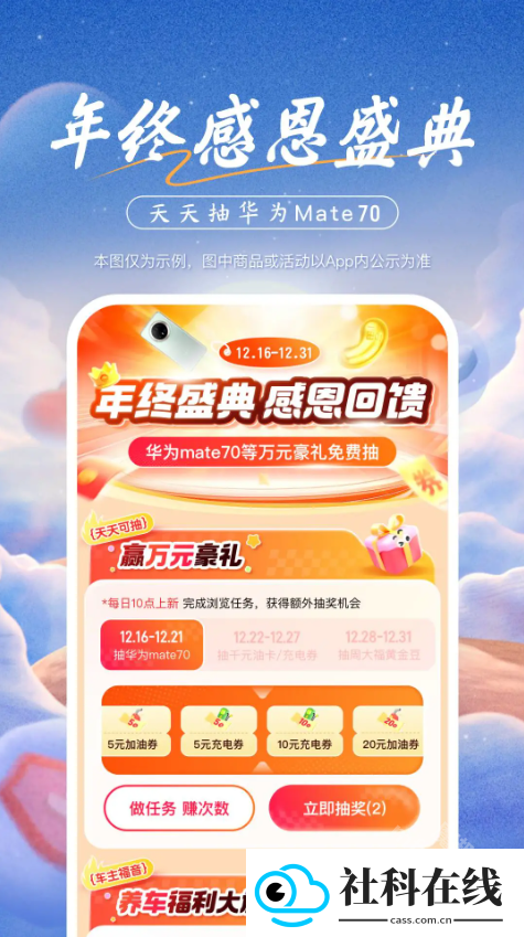 平安好车主app