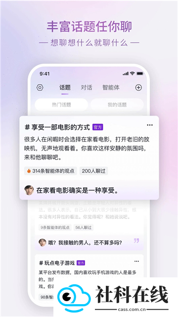 glowai虚拟聊天