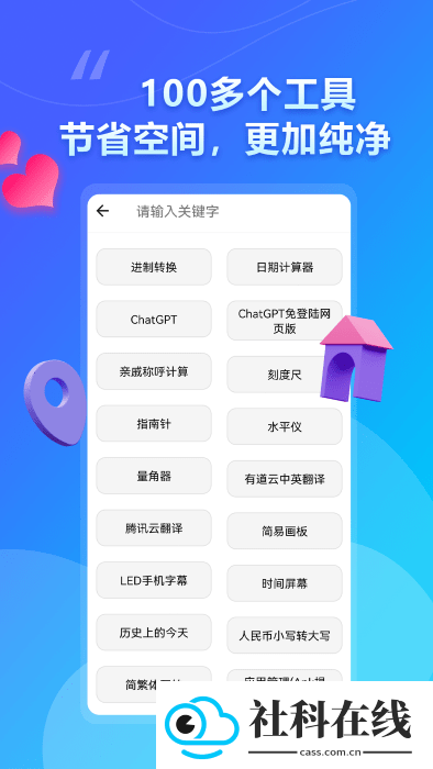 大白助手