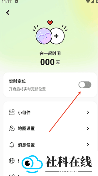 lookus情侣定位