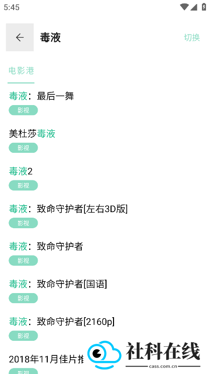 快找资源Plus软件