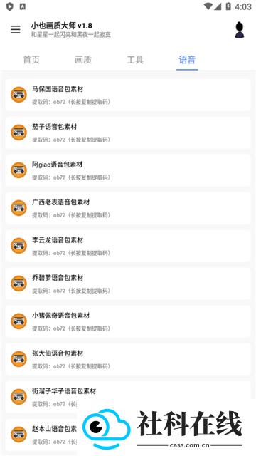 小也画质大师