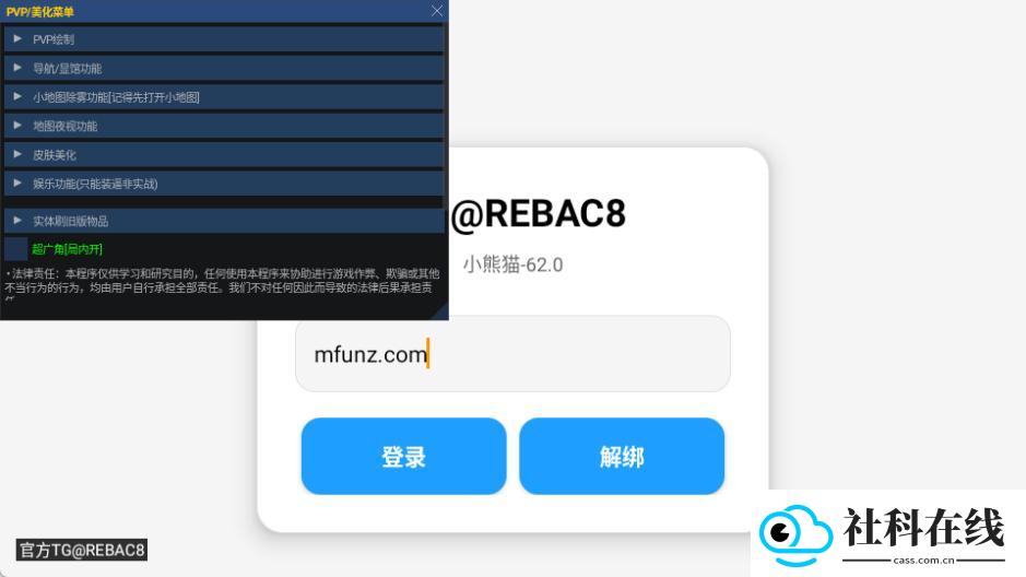 小熊猫62.0版本下载安装最新版本