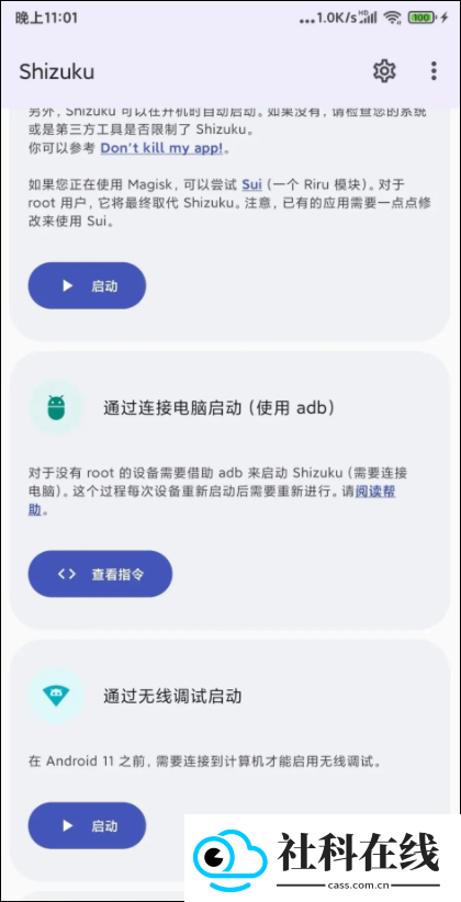 shizuku改屏幕分辨率