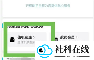 去哪儿旅行app