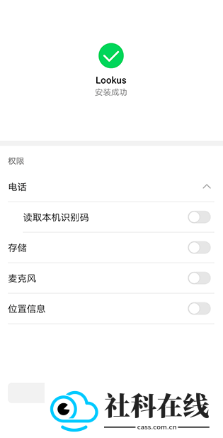 lookus情侣定位