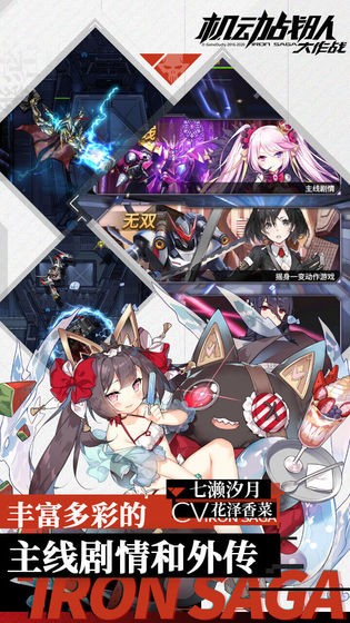 机动战队裂变官方版