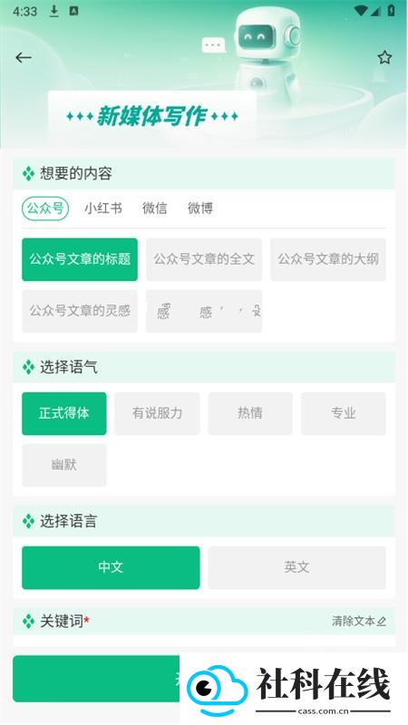 无问AIapp