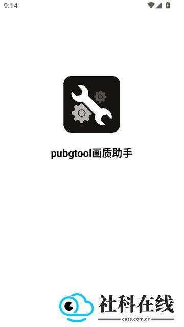 三角洲画质修改器