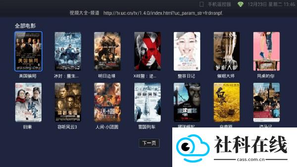 uc浏览器tv版
