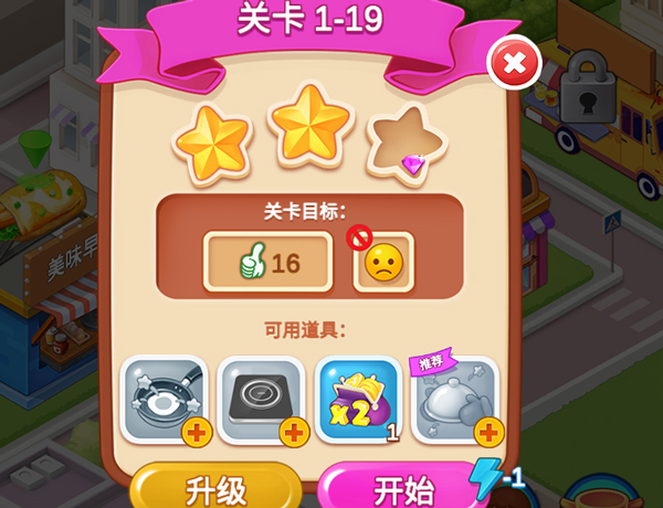 楼下的早餐店手游app