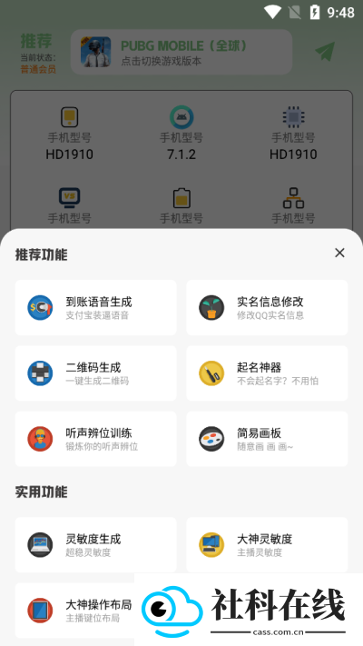 画质鸭助手极限画质