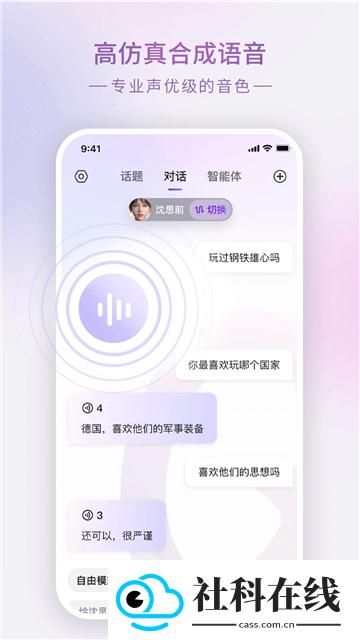 glowai虚拟聊天