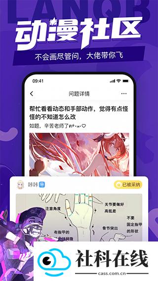 蓝铅笔app