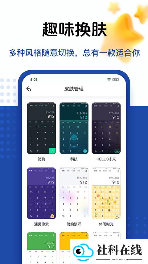 最强计算器