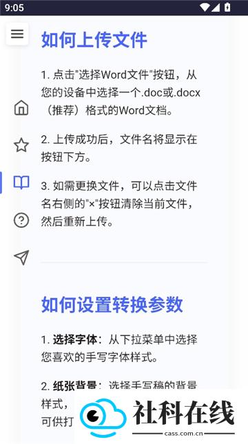 凹凸工坊-手写转换