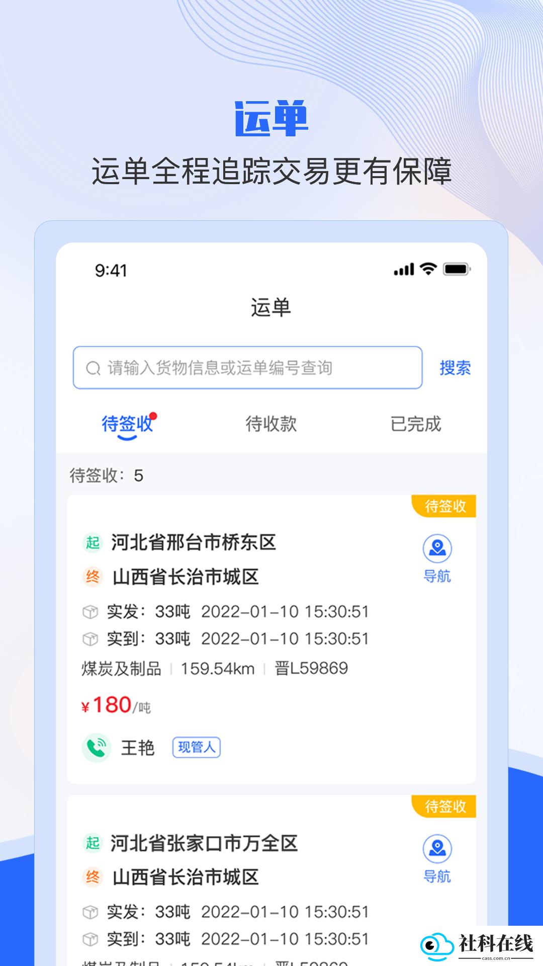 美达司机端