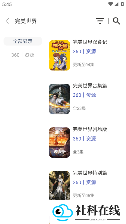 快找资源Plus软件