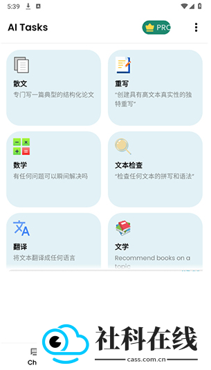 阿斯基ai