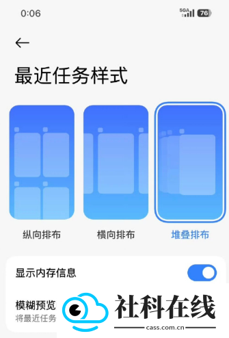小米堆叠桌面模块