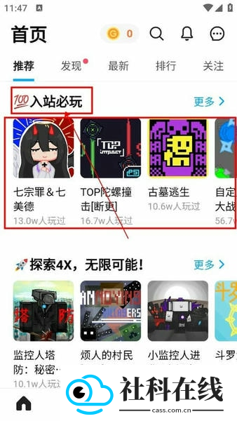 创游世界安卓版