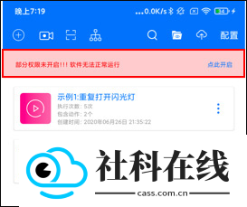 小奕连点器