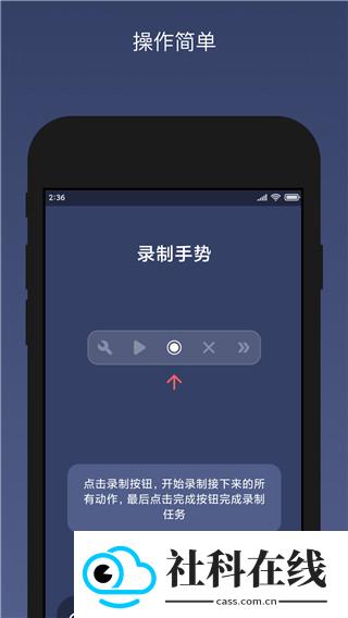 贝利点击器