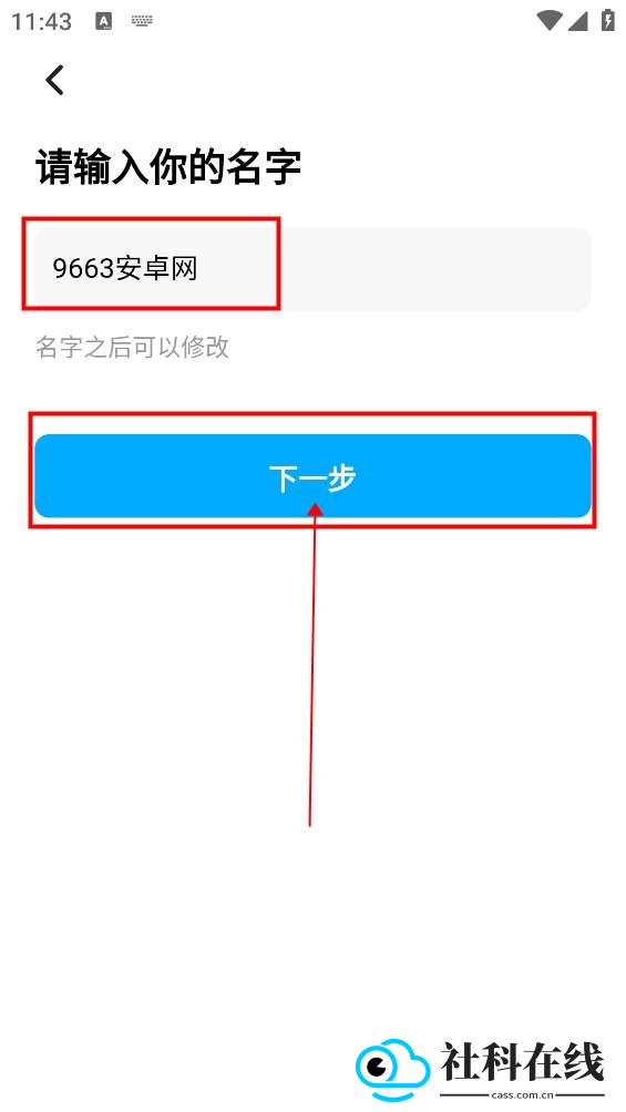 创游世界安卓版
