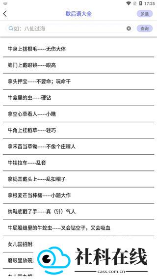 随身打app